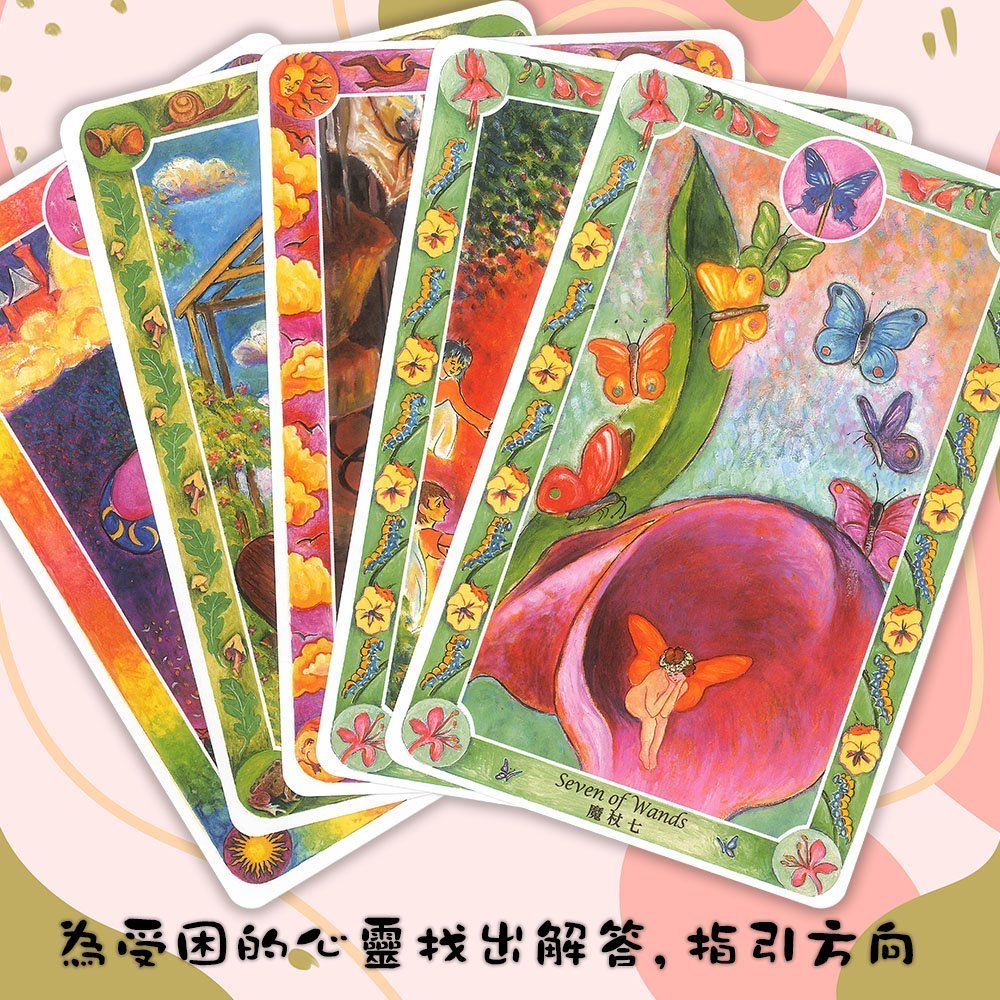 內在小孩童話療癒卡0