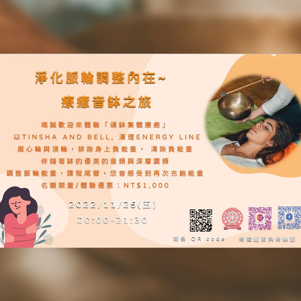 療癒音缽-1