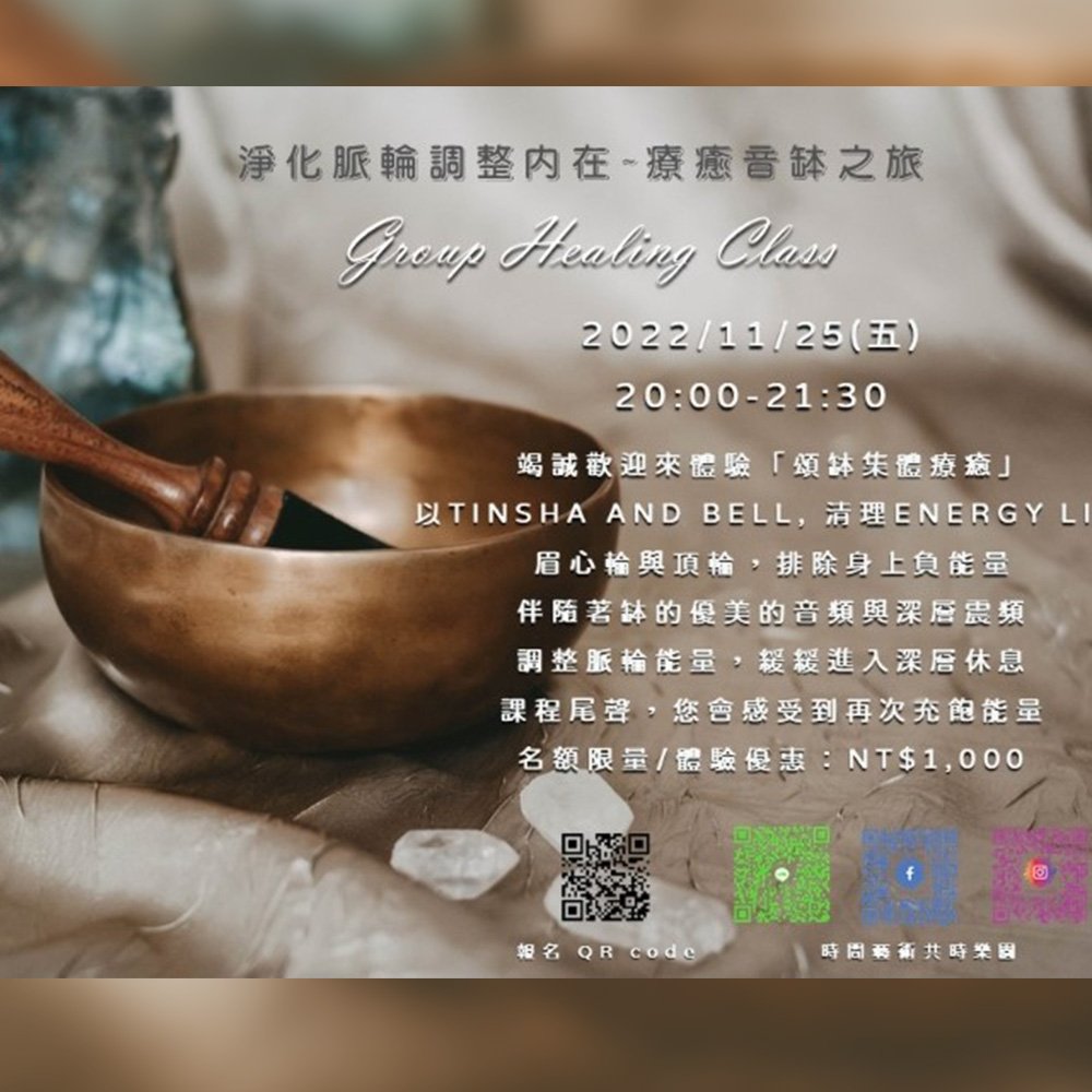 療癒音缽-2